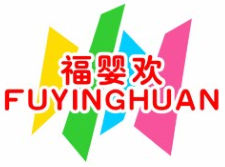 福婴欢FUYINGHUAN