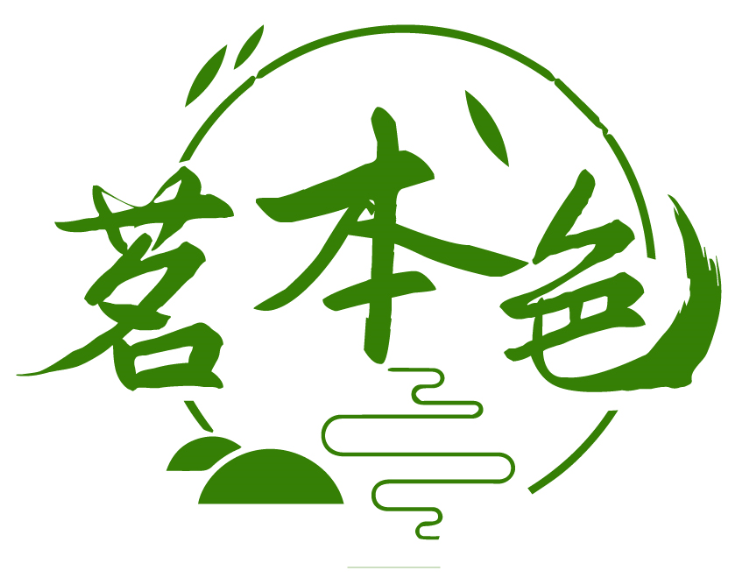 茗本色