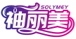袖丽美 SOLYMEY