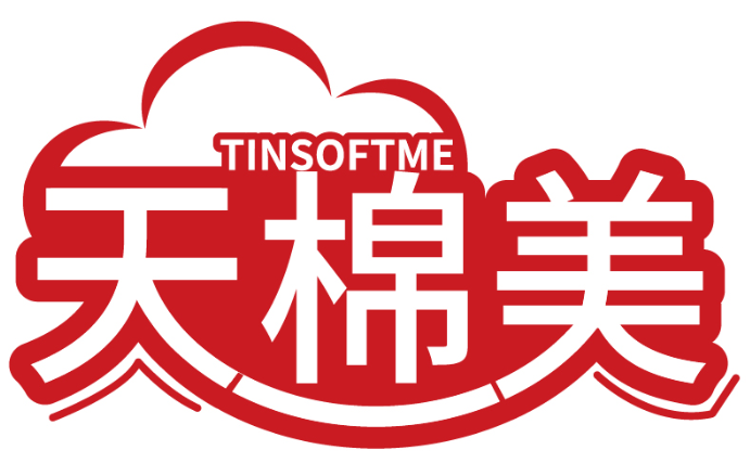 天棉美 TINSOFTME