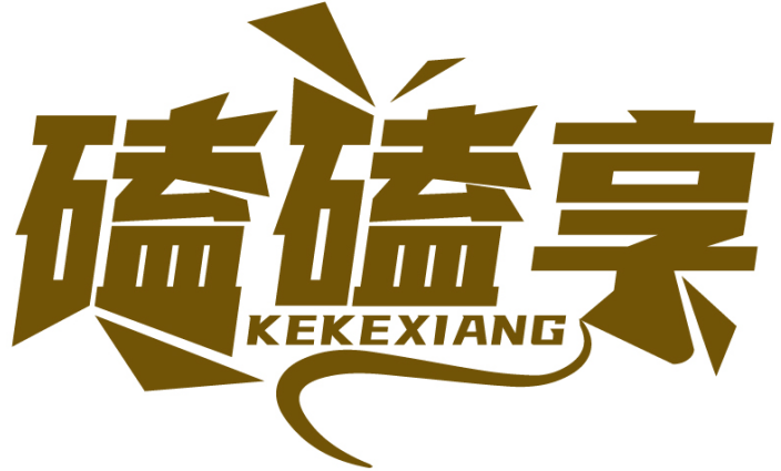 磕磕享KEKEXIANG