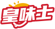 皇味士