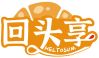 回头享 HELTOSUM