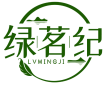 绿茗纪 LVMINGJI