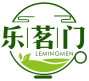 乐|茗|门LEMINGMEN