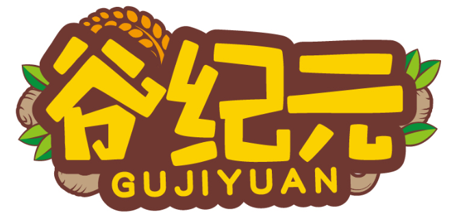 谷纪元GUJIYUAN
