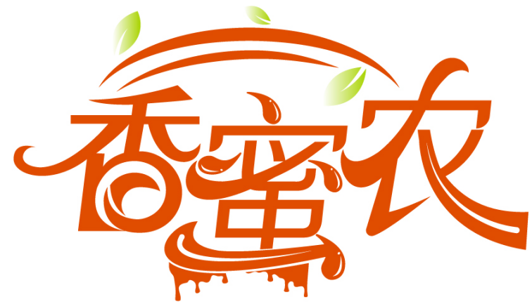 香蜜农