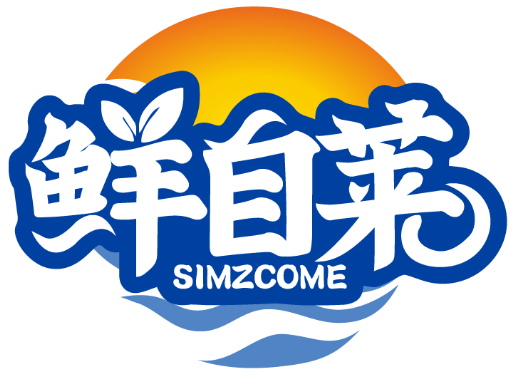 鲜自莱 SIMZCOME
