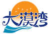 大漠湾
