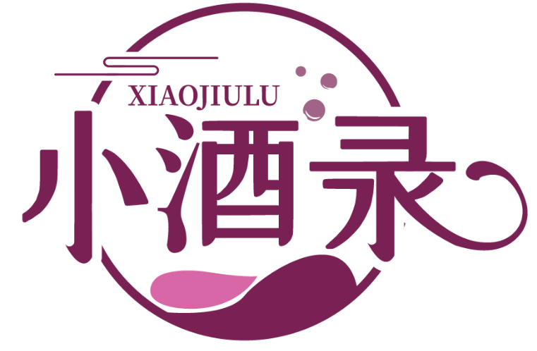 小酒录XIAOJIULU