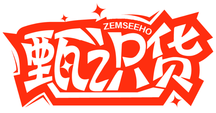 甄识货 ZEMSEEHO