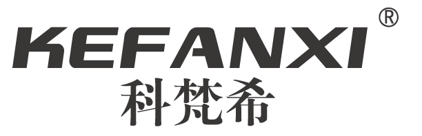 科梵希