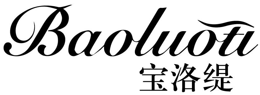 宝洛缇