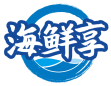 海鲜享