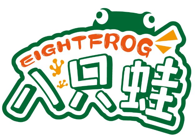 八只蛙 EIGHTFROG