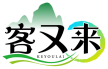 客又来 KEYOULAI