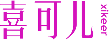 喜可儿