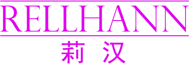 莉汉