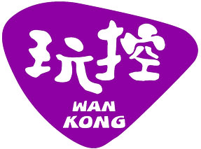 玩控WAN KONG