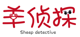 羊侦探 SHEEP DETECTIVE