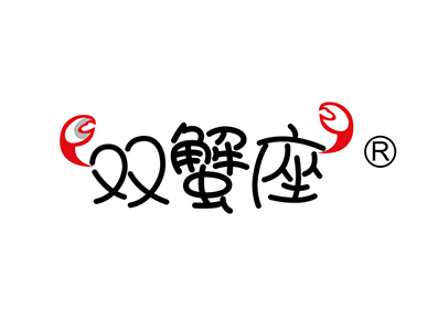 双蟹座