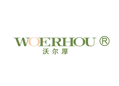 沃尔厚