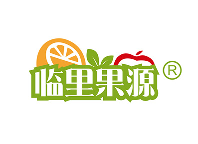临里果源