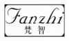 梵智 FANZHI