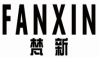 梵新fanxin