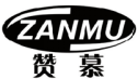 赞慕 ZANMU