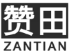 赞田 ZANTIAN