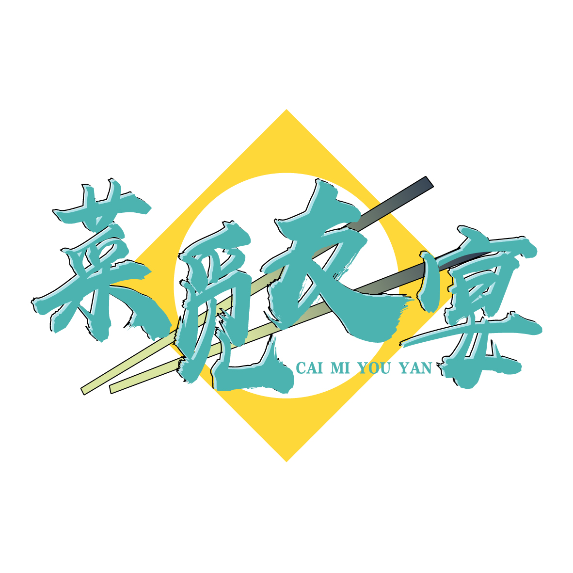 菜觅友宴CAIMIYOUYAN