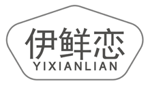 伊鲜恋yixianlian