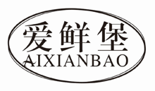 爱鲜堡aixianbao