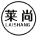 莱尚 LAISHANG