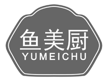 鱼美厨yumeichu