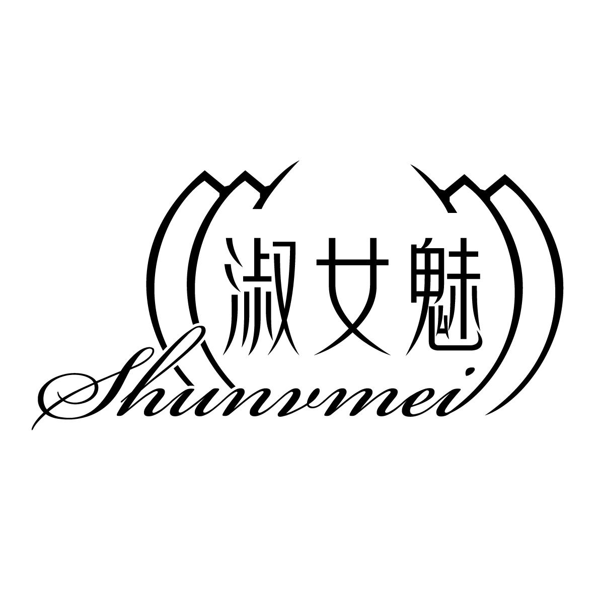 淑女魅SHUNVMEI