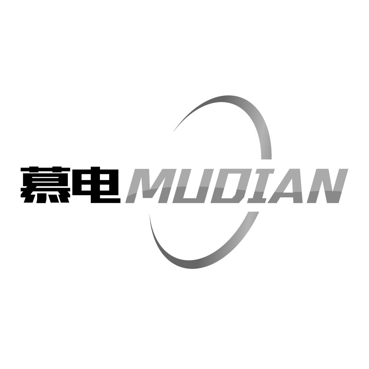 慕电MUDIAN