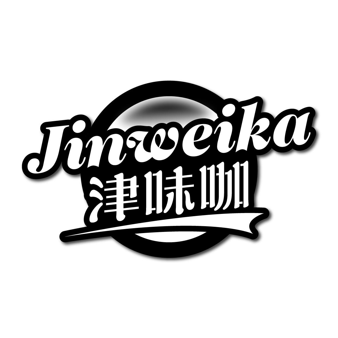 津味咖JINWEIKA