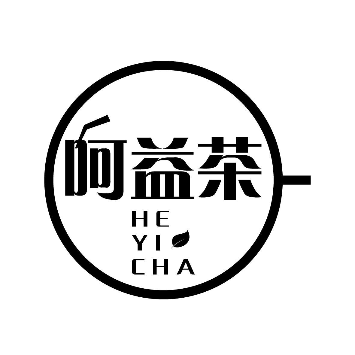 呵益茶HEYICHA