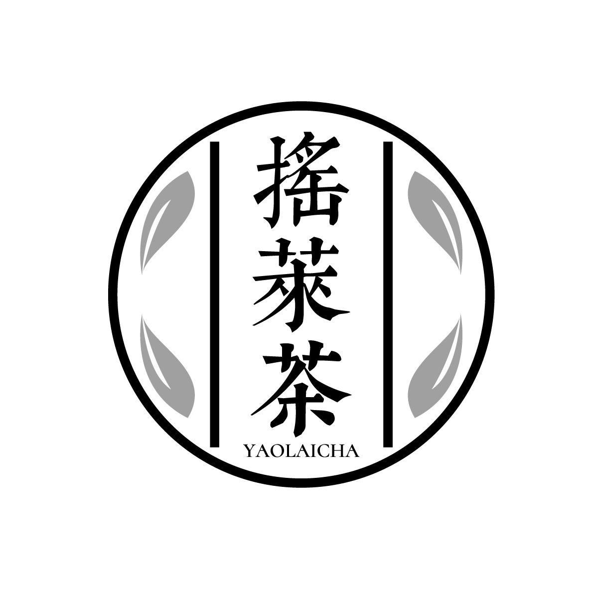 摇莱茶YAOLAICHA