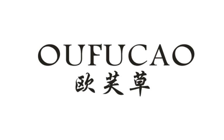 欧芙草OUFUCAO
