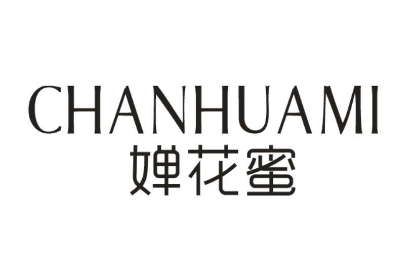 婵花蜜