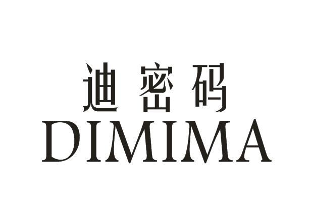 迪密码