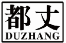 都丈duzhang