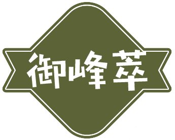 御峰萃