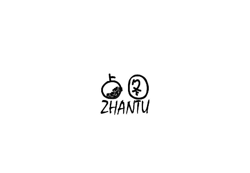 占图zhantu