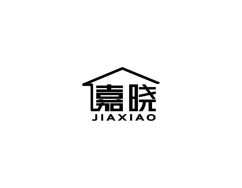 嘉晓jiaxiao