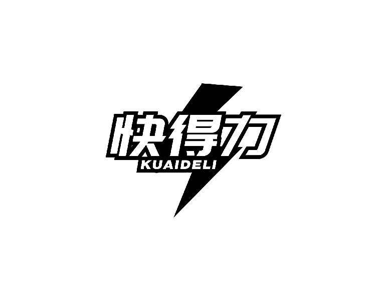 快得力KUAIDELI
