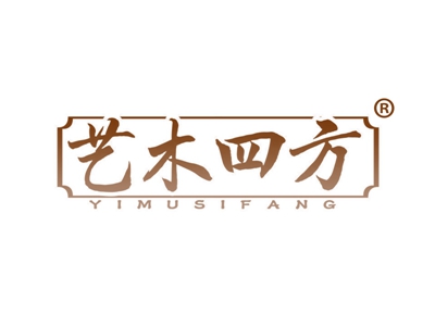 艺木四方